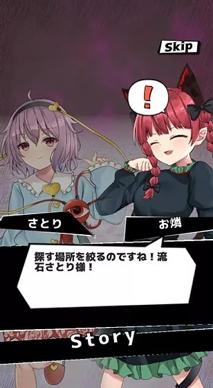 楽しめるゲーム 東方地風陰 東方のキャラを駆使して戦おう あぷりのるつぼ