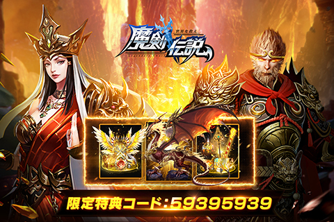 魔剣伝説】30分遊ぶだけでレベル100に到達!?ガンガン強くなれる神